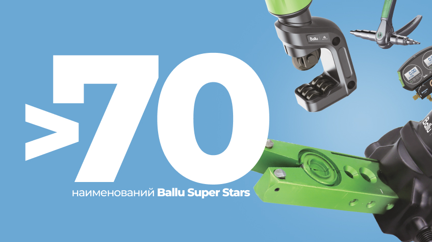 Возвращение легенды Ballu Super Stars